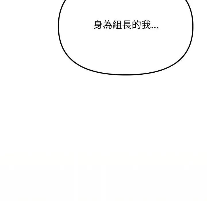 缺德邻居难相处第75話