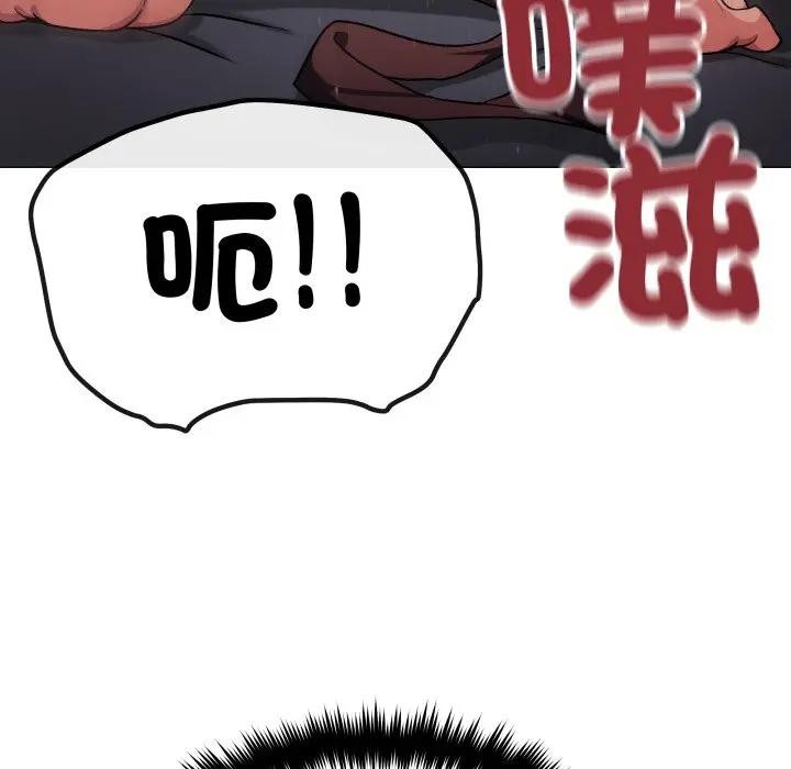 缺德邻居难相处第75話