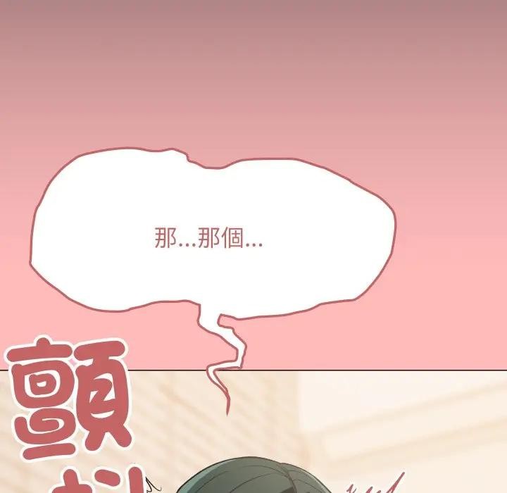 缺德邻居难相处第75話