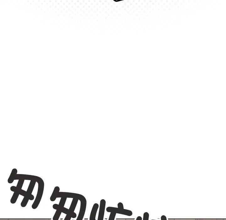 缺德邻居难相处第75話
