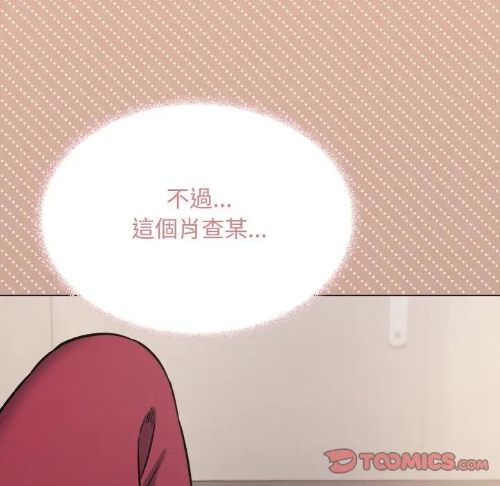 缺德邻居难相处第75話