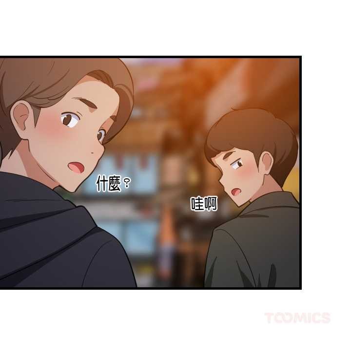 难缠姐妹偏要和我同居第85話