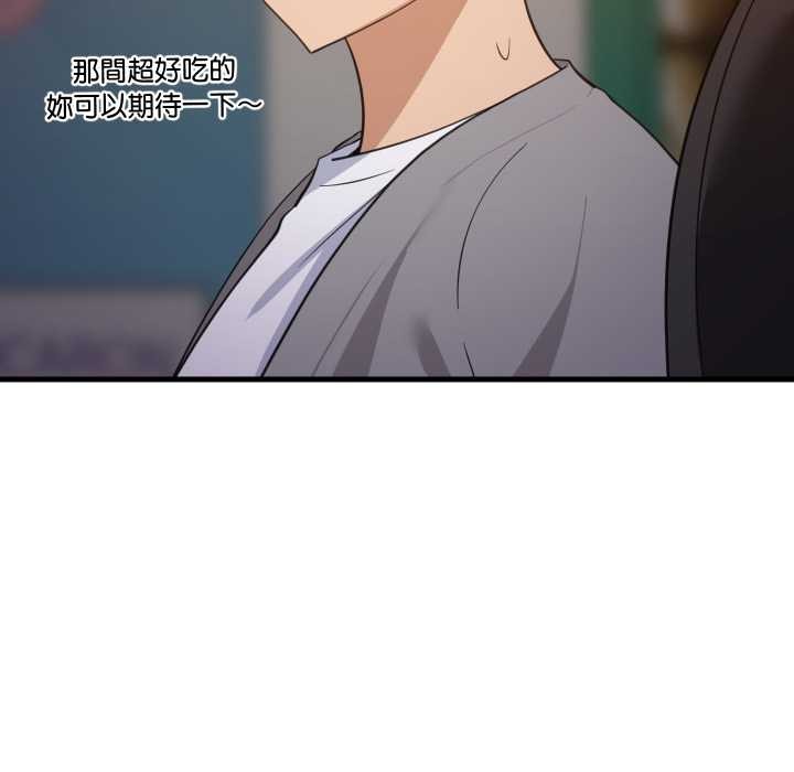 难缠姐妹偏要和我同居第85話