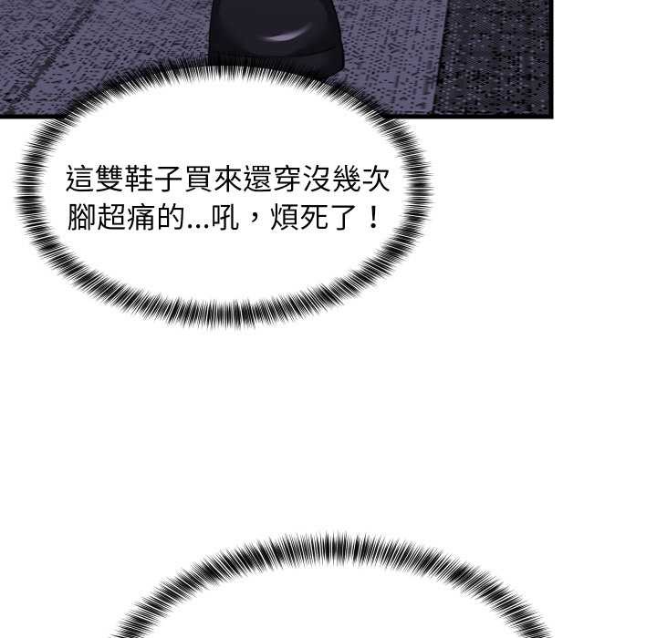 难缠姐妹偏要和我同居第85話