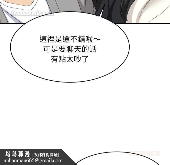 难缠姐妹偏要和我同居第85話