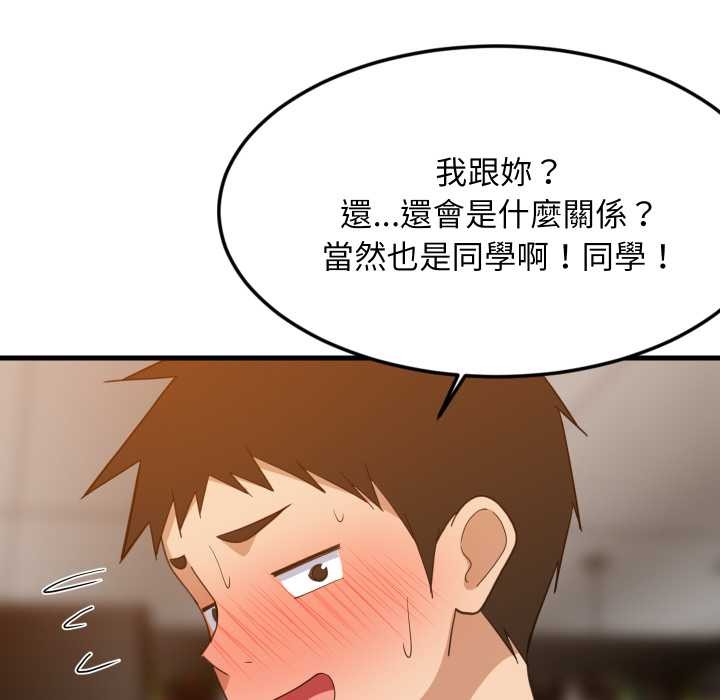 难缠姐妹偏要和我同居第85話