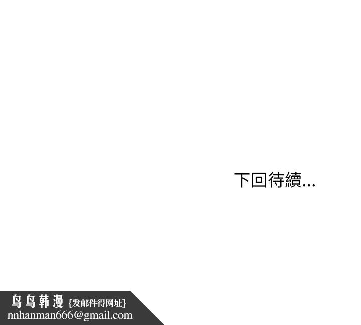 难缠姐妹偏要和我同居第85話