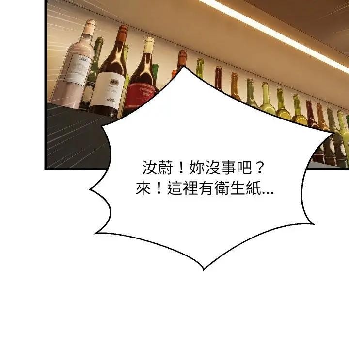 难缠姐妹偏要和我同居第86話