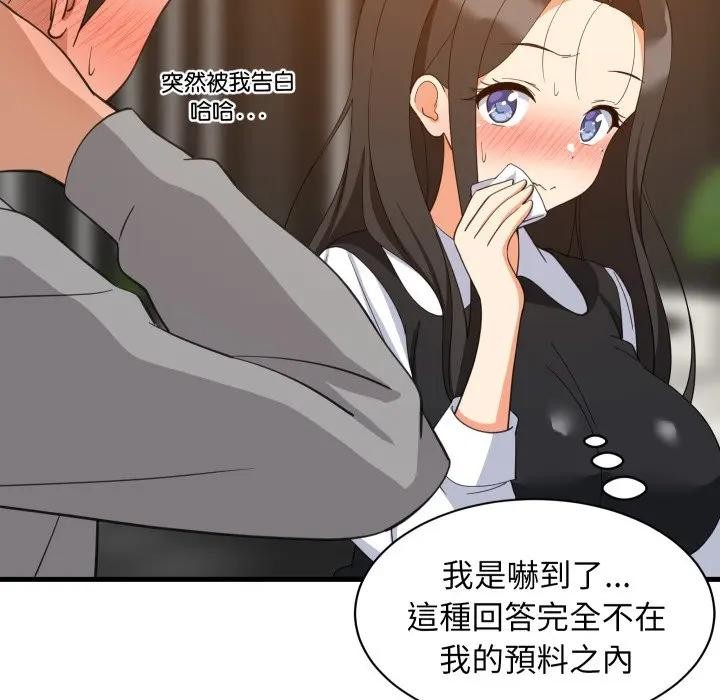 难缠姐妹偏要和我同居第86話