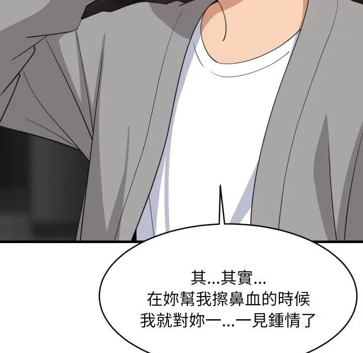 难缠姐妹偏要和我同居第86話