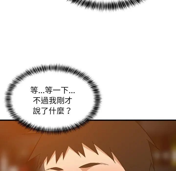 难缠姐妹偏要和我同居第86話