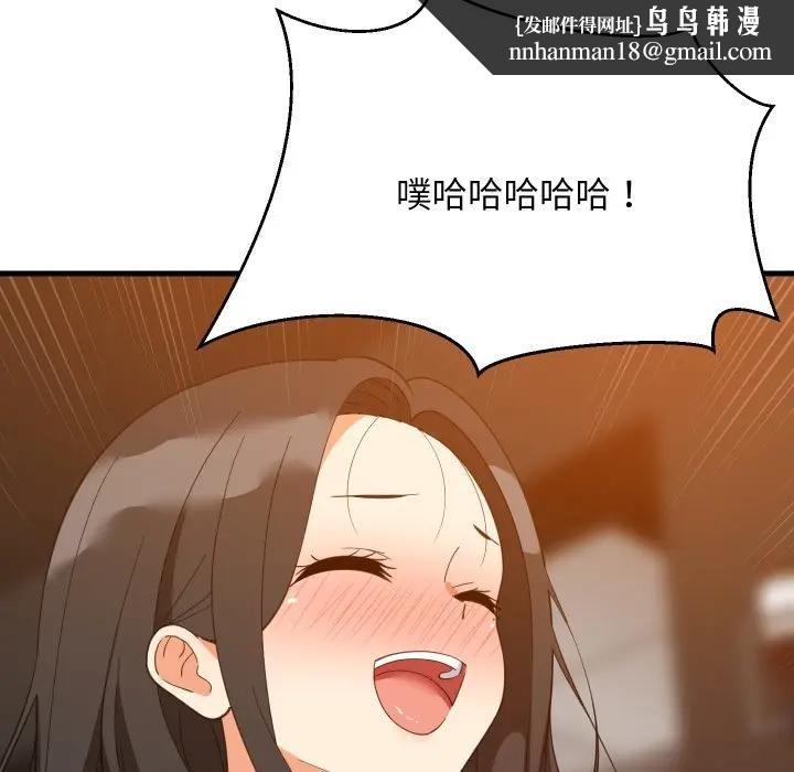 难缠姐妹偏要和我同居第86話