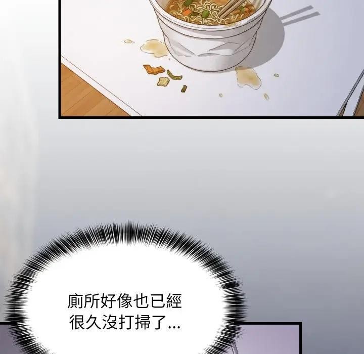 难缠姐妹偏要和我同居第86話