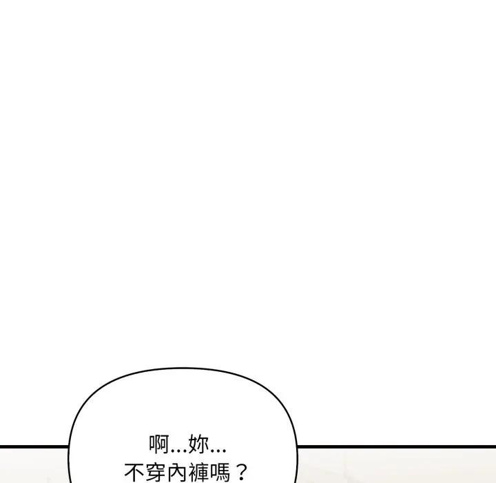 重生险境第9話