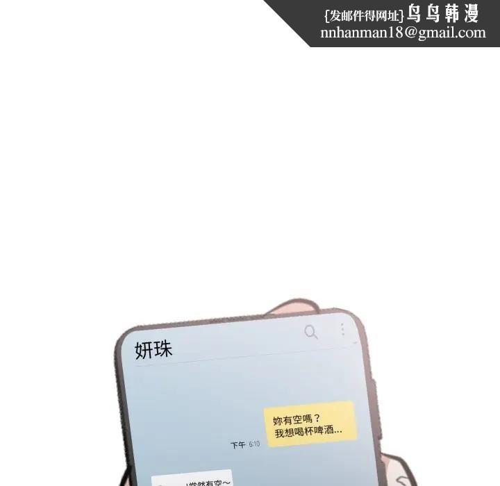 不顾一切爱上你第16話