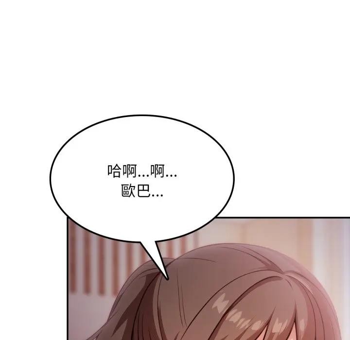 不顾一切爱上你第16話