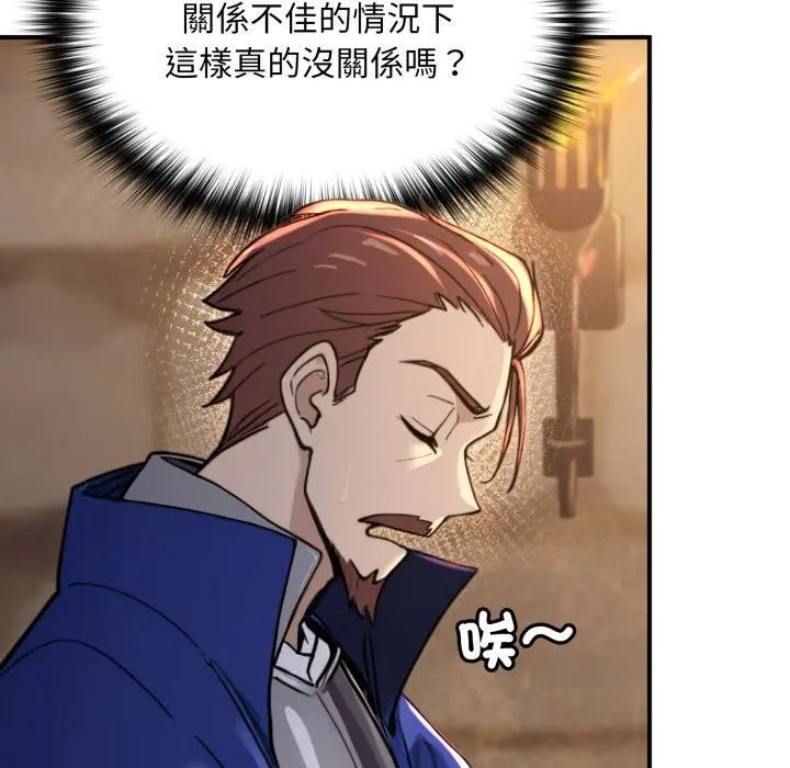 迷雾深处的诱惑第14話