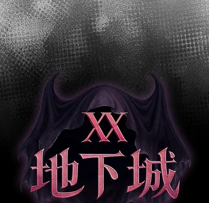 迷雾深处的诱惑第14話