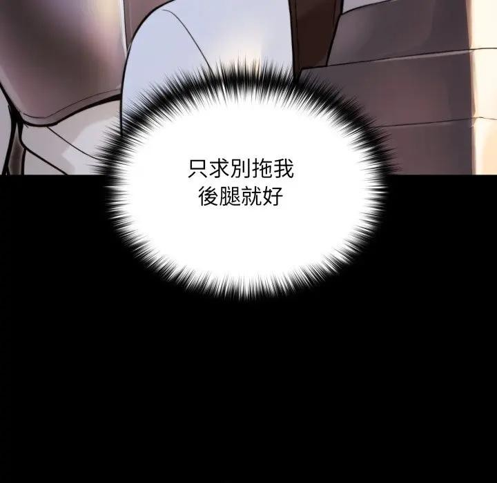 迷雾深处的诱惑第14話