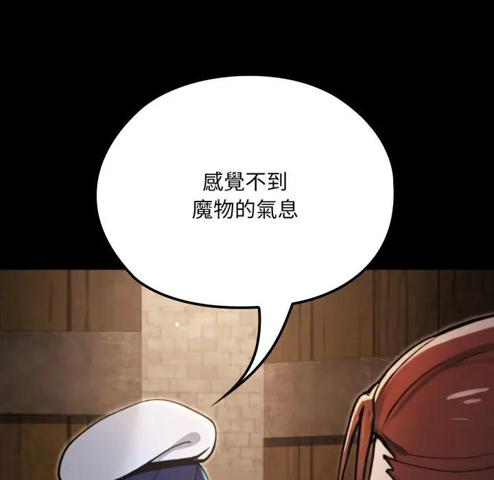 迷雾深处的诱惑第14話