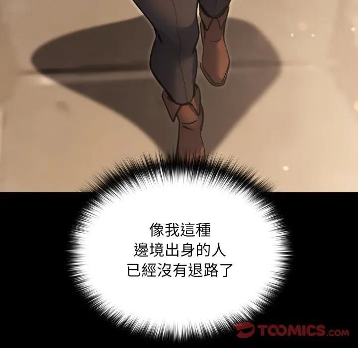 迷雾深处的诱惑第14話