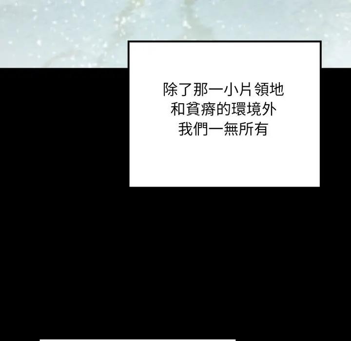 迷雾深处的诱惑第14話