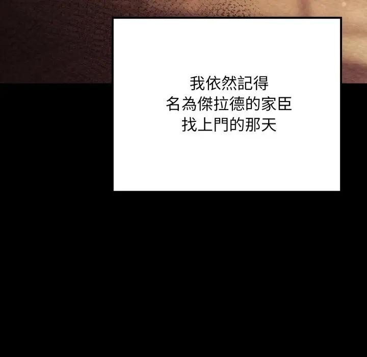 迷雾深处的诱惑第14話