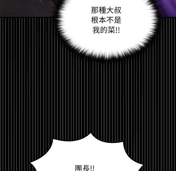 迷雾深处的诱惑第14話