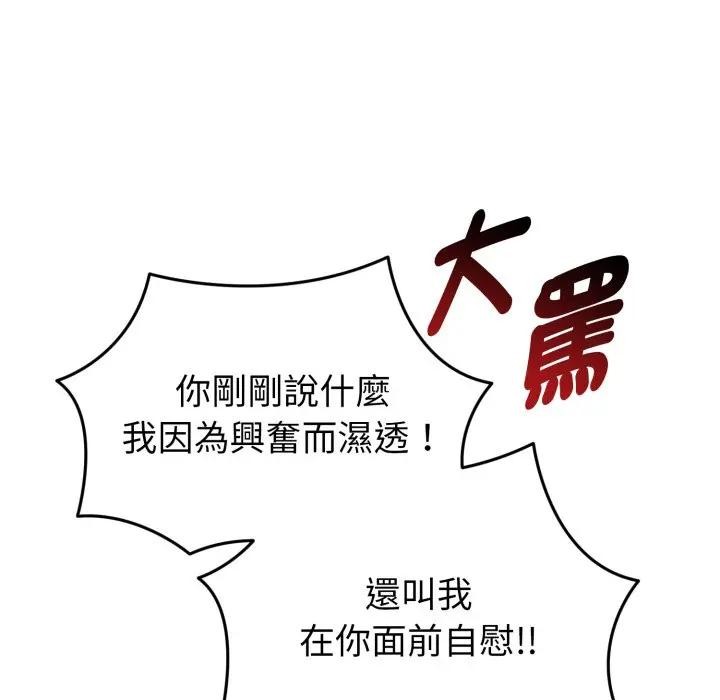 启动復仇系统第13話