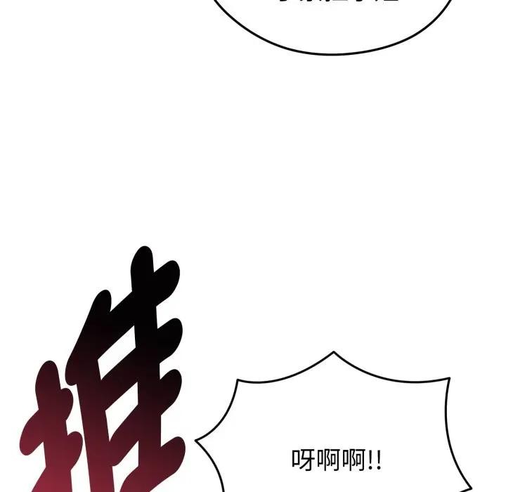 启动復仇系统第13話