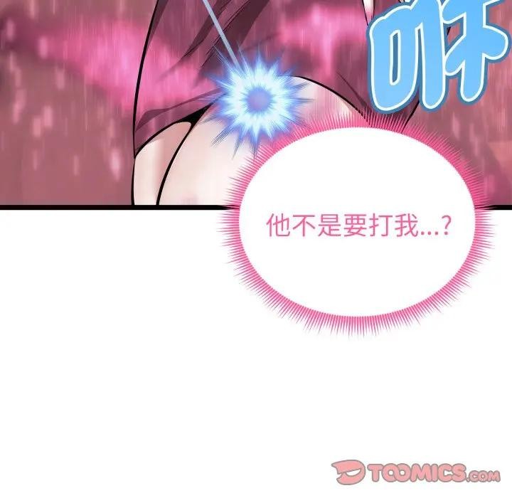 启动復仇系统第13話