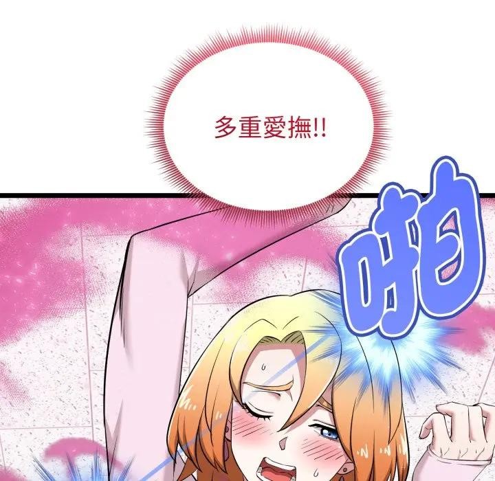 启动復仇系统第13話