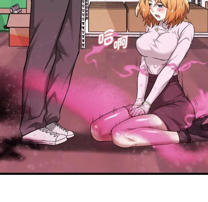 启动復仇系统第13話