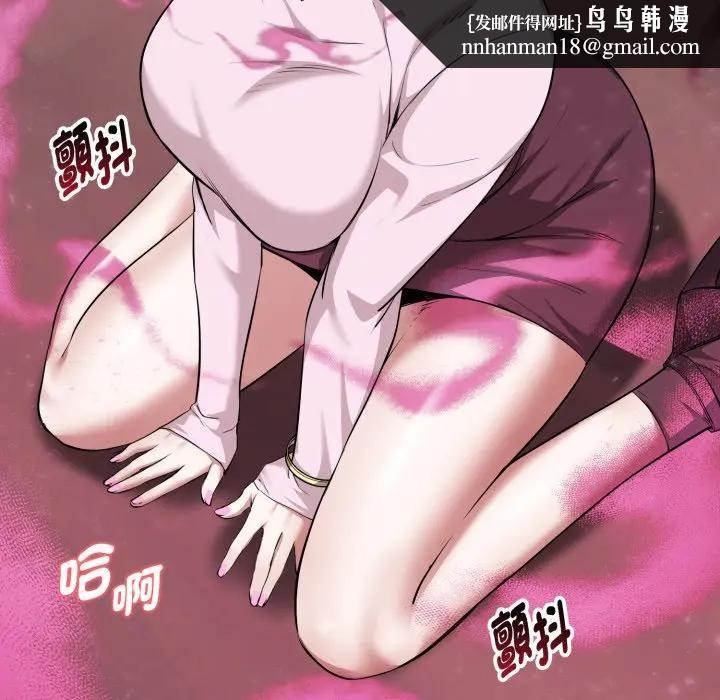 启动復仇系统第13話