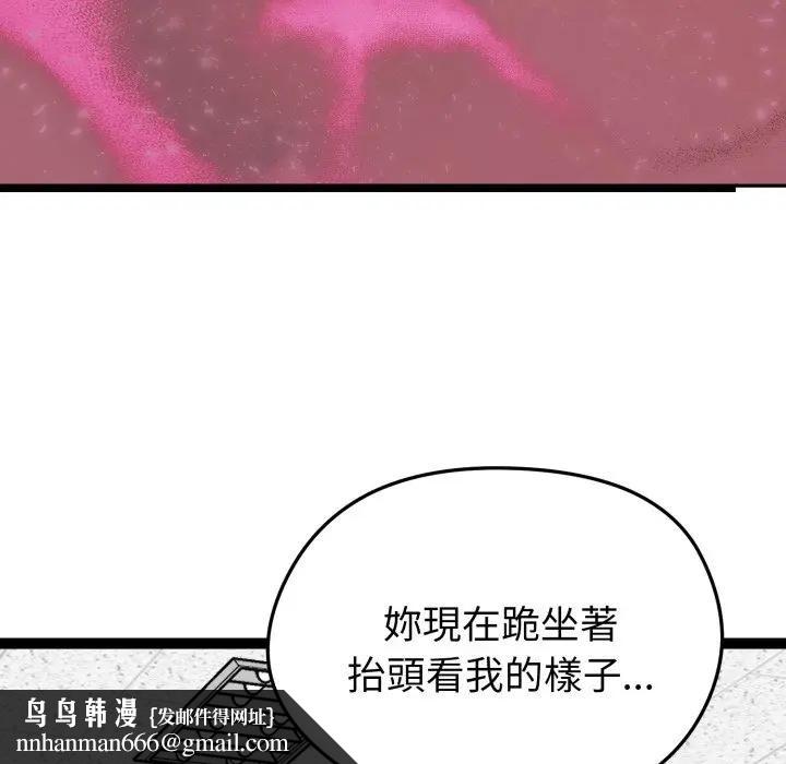 启动復仇系统第13話