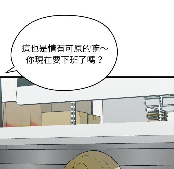 启动復仇系统第13話