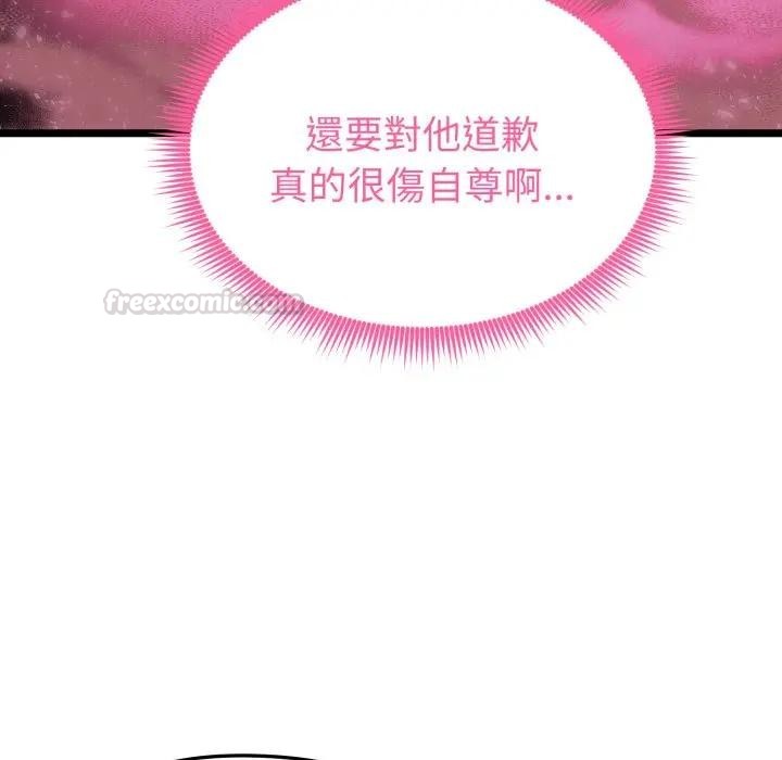 启动復仇系统第13話