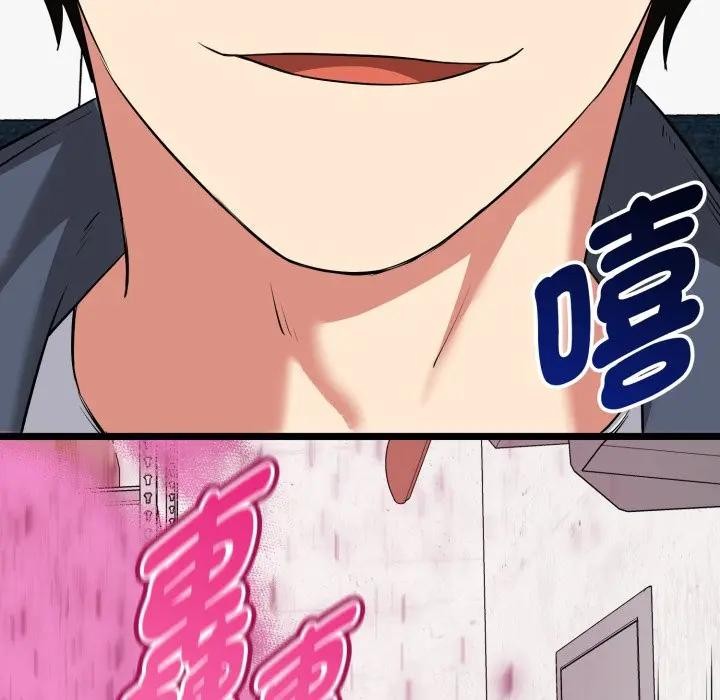 启动復仇系统第13話