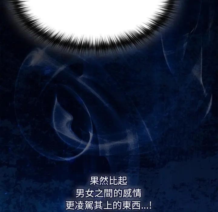 神圣陷阱第36話