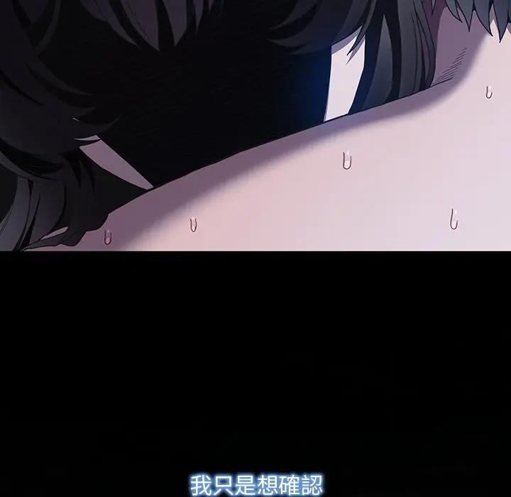 神圣陷阱第36話