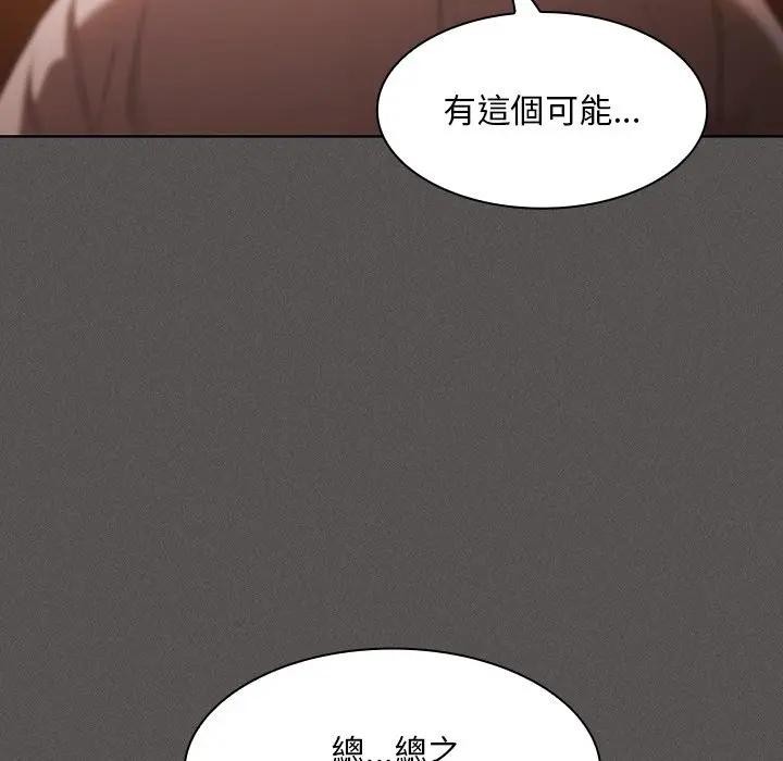 神圣陷阱第36話