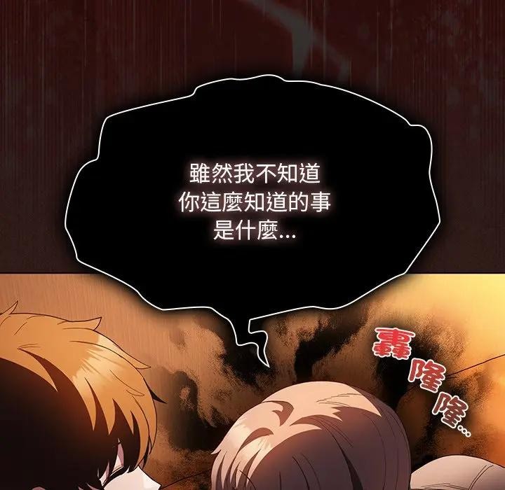 神圣陷阱第36話