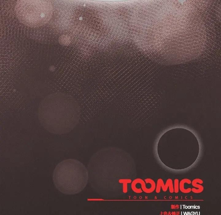 神圣陷阱第36話