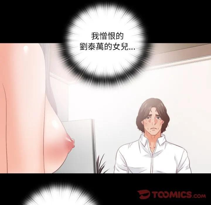 无法上色的关係第17話