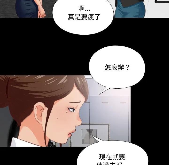 无法上色的关係第17話