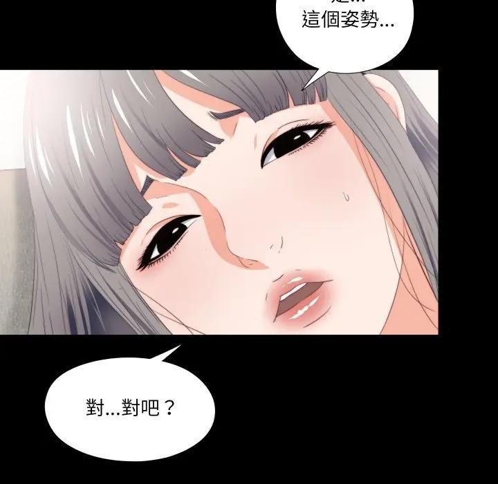 无法上色的关係第17話