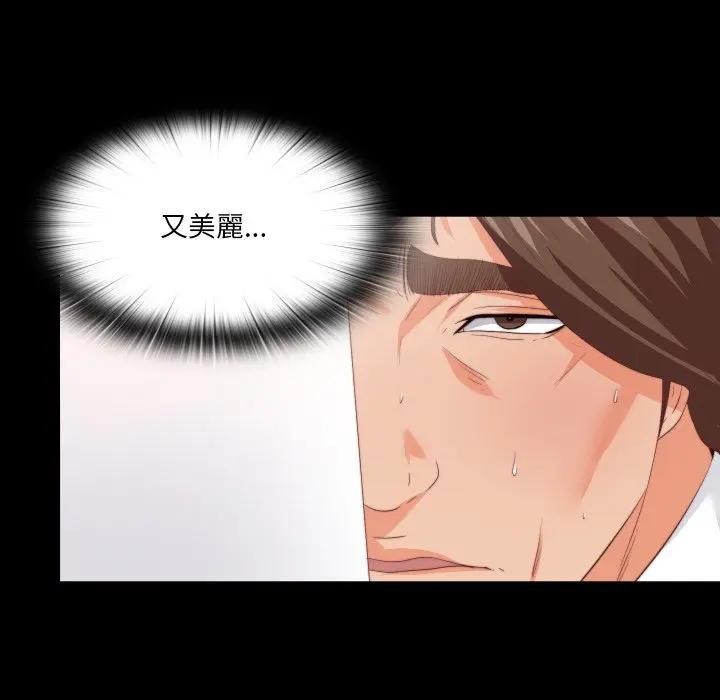 无法上色的关係第17話