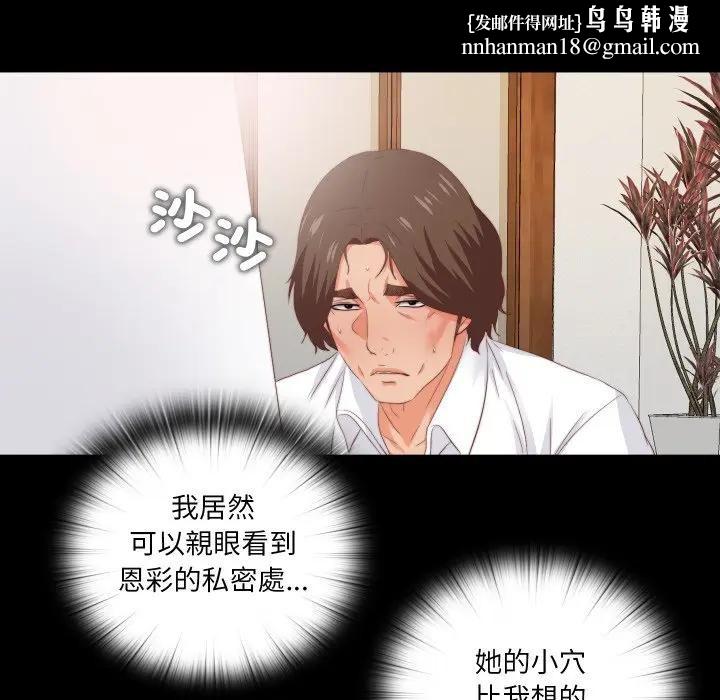 无法上色的关係第17話