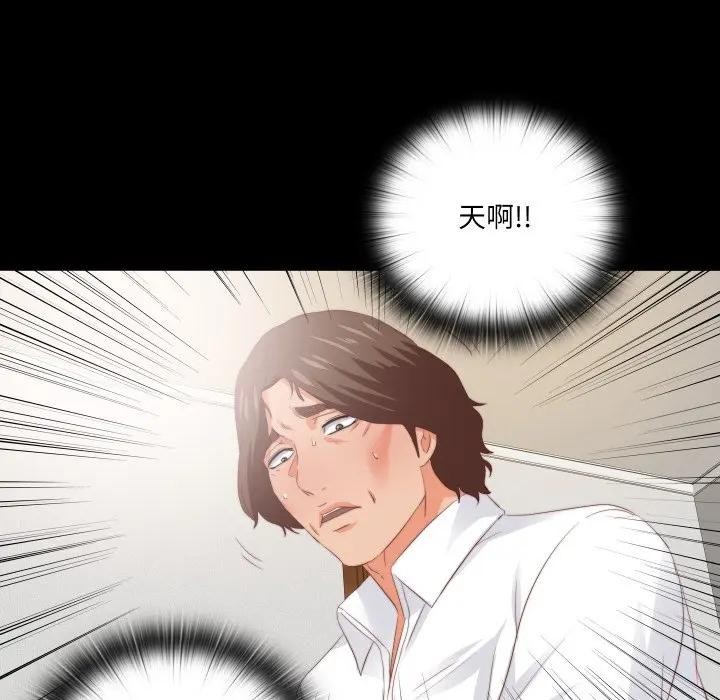 无法上色的关係第17話