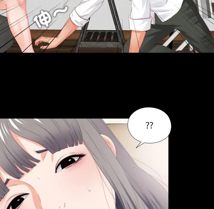 无法上色的关係第17話